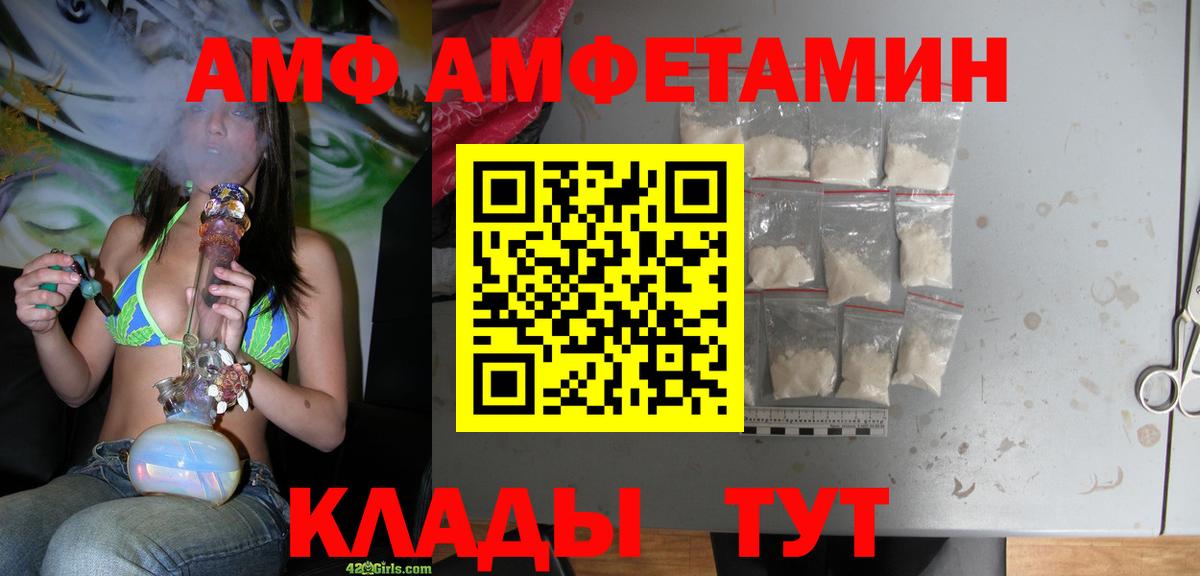 Миллерово  Амфетамин Premium  Амфетамин  Amphetamine  Вход с VPN 