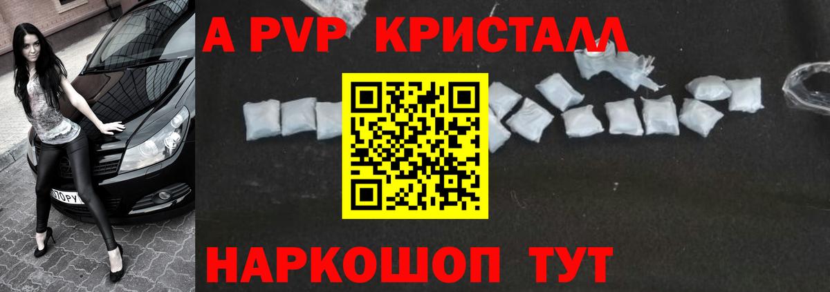 Alpha PVP крисы CK  Вход с VPN  Alpha-PVP  А ПВП VHQ  Альфа ПВП крисы CK  Миллерово 