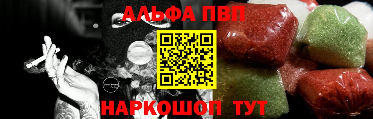 Alpha PVP кристаллы Миллерово