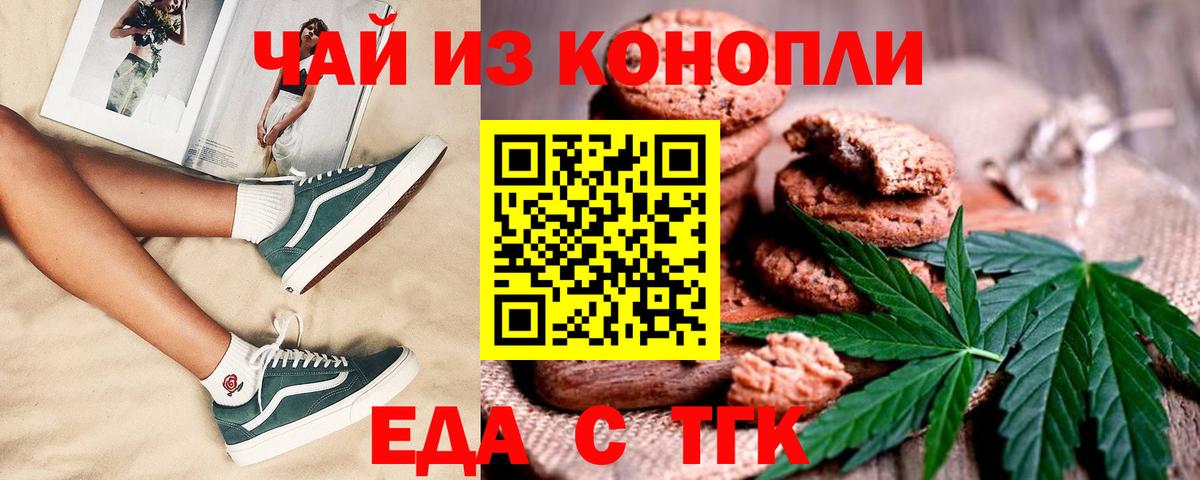 Миллерово  Еда ТГК марихуана  Вход с VPN 