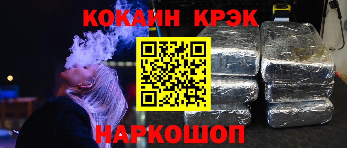Миллерово  Cocaine 98%  цена   Вход с VPN  Cocaine VHQ 