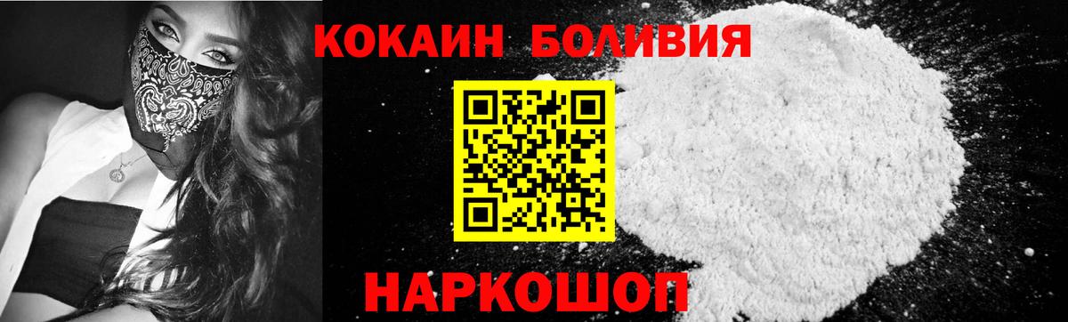 Кокаин FishScale Миллерово