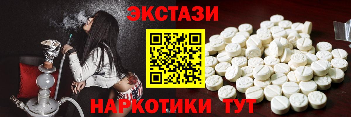 Ecstasy MDMA  Экстази 280 MDMA  ЭКСТАЗИ  Вход с VPN  Миллерово 