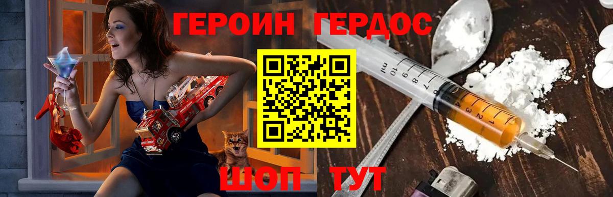 Миллерово  ГЕРОИН хмурый  Вход с VPN 