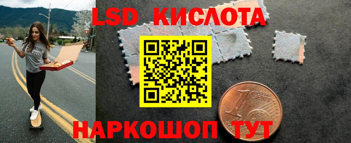 ЛСД экстази кислота Миллерово