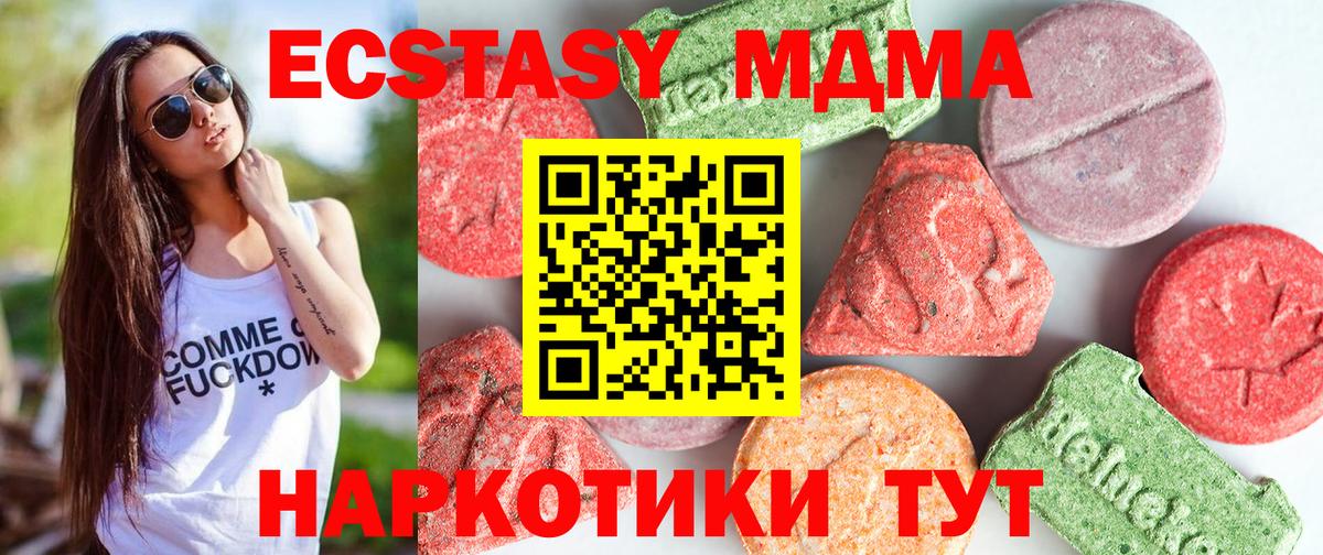 МДМА Molly Миллерово