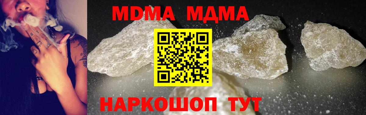 Миллерово  МДМА  Вход с VPN  МДМА молли 