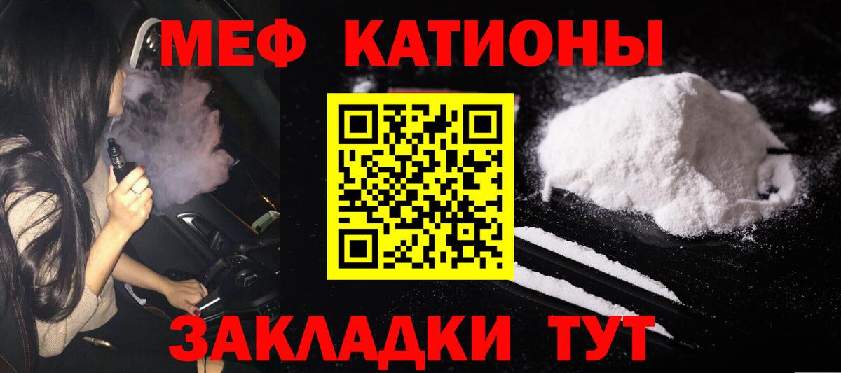 Миллерово  МЕФ  Вход с VPN  Меф мука 