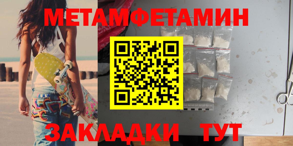 Метамфетамин витя  Метамфетамин витя  Миллерово  Вход с VPN 