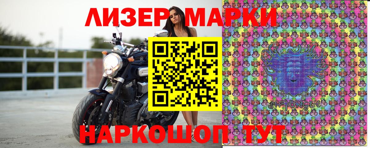 Миллерово  Марки 25I-NBOMe 1,8мг  Марки 25I-NBOMe 1,8мг  Вход с VPN 