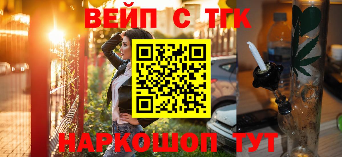 ТГК вейп с тгк  хочу   Миллерово  Вход с VPN 