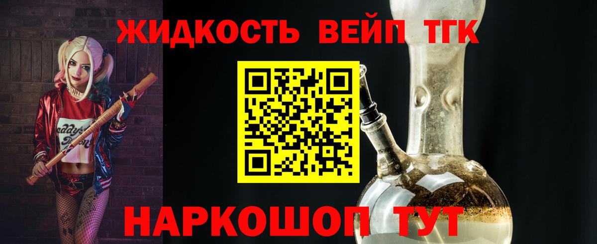 ТГК THC oil Миллерово