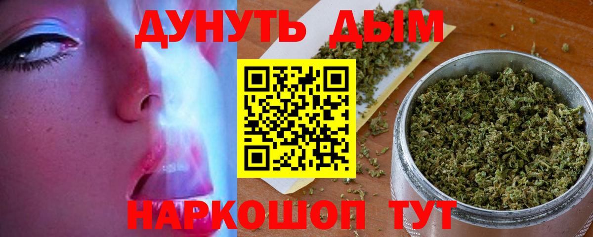 МАРИХУАНА индика Миллерово